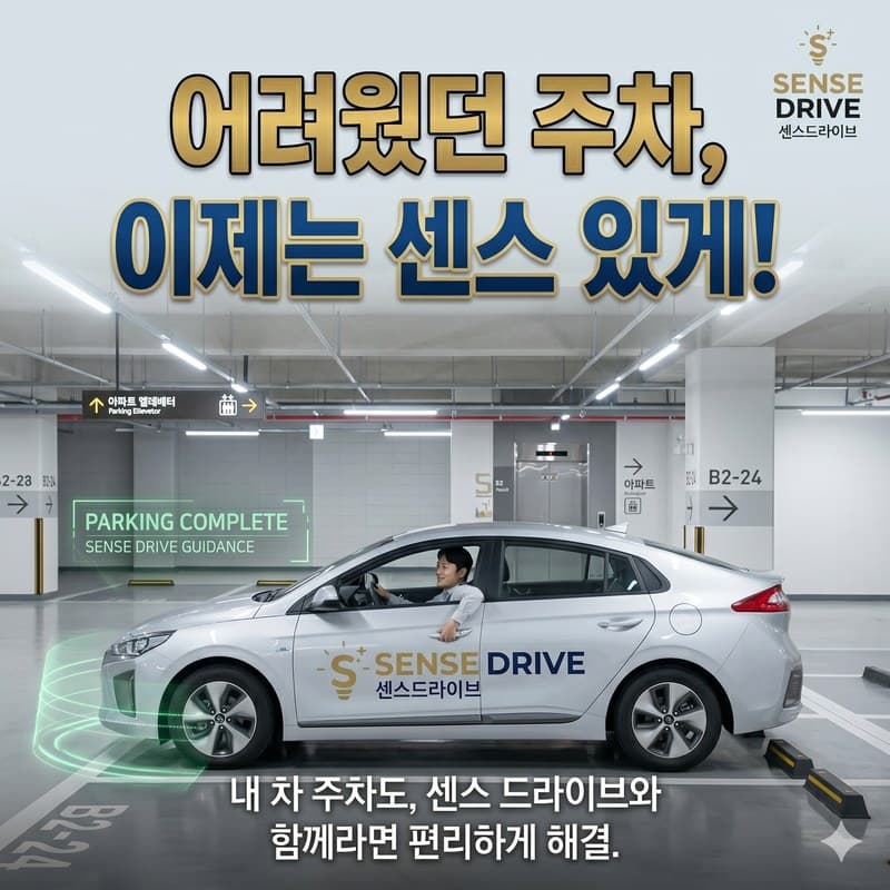 부평 자차운전연수