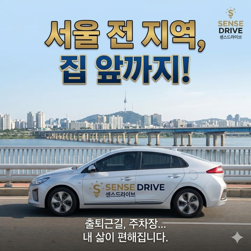 부평 전 지역 방문운전연수
